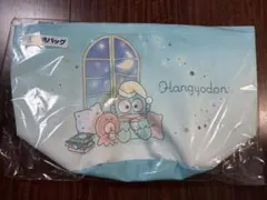 ハンギョドン 当りくじ 収納バッグ