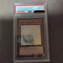 ブラックマジシャンガール ホロ PSA10 世界一枚級 座標ど真ん中 5つ星