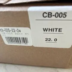 CB-005 ホワイトシューズ 22.0cm