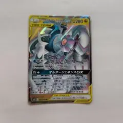 アルセウス&ディアルガ&パルキアGX RR SM12 オルタージェネシス - メルカリ
