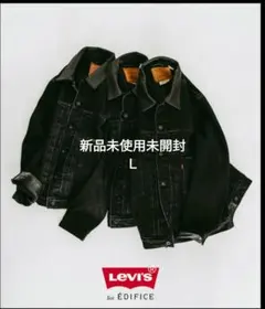 Levi’s EDIFICE別注 2nd Type トラッカー ジャケットＬのサムネイル
