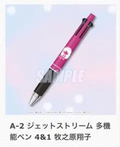 限定値引き中 青春ブタ野郎 多機能ペン 牧之原翔子 쿠지 引き堂 オンライン 쿠지