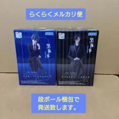 黒執事 寄宿学校編 ちょこのせプレミアム フィギュア ２点 セット