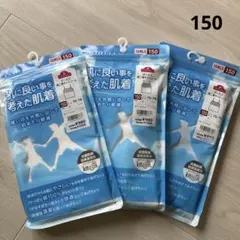 【新品3枚】ガールズ キャミソール 150 インナー 下着 肌着 綿 無地 女児
