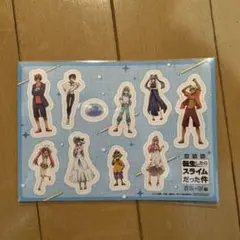 劇場版　転スラ　入場特典　キャラクターシール