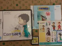 コンタクト　DS