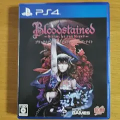 PS4 ブラッドステインド:リチュアル・オブ・ザ・ナイト