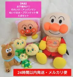 【美品】お子様向け♡それいけ！アンパンマン ぬいぐるみ・ブランケット等６点セット