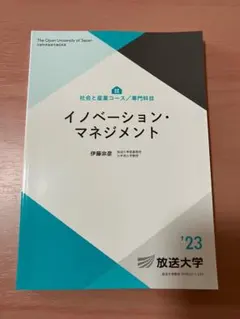 放送大学 テキスト バラ売り可！ 放送大学 教科書テキスト【バラ売り可】【送料込】の通販 by 一月堂
