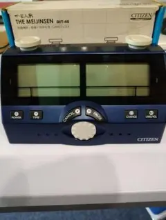 CITIZEN 対局時計 ザ ・ 名人戦 DIT-40 CITIZEN 対局時計 シチズン ザ・名人戦 DIT-40 : 藤本時計店