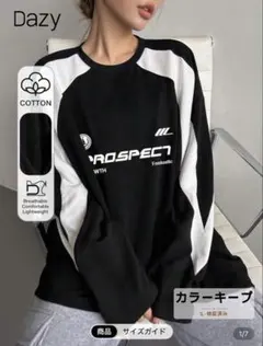 Dazy コットンオーバーサイズトレーナー ブラック/ホワイト