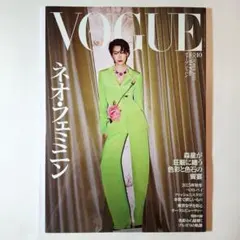 VOGUE JAPAN ヴォーグ ジャパン 2025年10月号 No.314