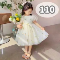 110 フラワー刺繍 チュール ワンピース キッズドレス 結婚式 発表会 誕生日