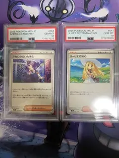 米*様 ポケカ リーリエの決心 SR アセロラのいたずら SAR 計3枚 PSA