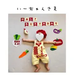 キューピーハーフバースデー