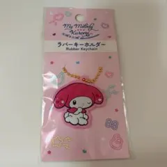 マイメロディ ラバーキーホルダー