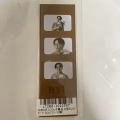 リアルアキバボーイズ 龍