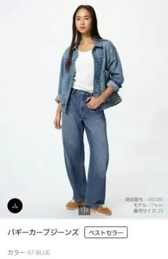 ユニクロ バギーカーブジーンズ　サイズ24