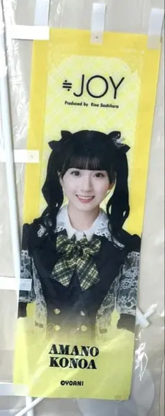 ニアジョイ 天野香乃愛 ミニのぼり ラッフル 2026年最新】のぼり joyの人気アイテム - メルカリ