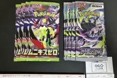 2026年最新】ムニキスゼロ拡張の人気アイテム - メルカリ