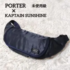 ポーター×キャプテンサンシャイン Travellers Funny Bag