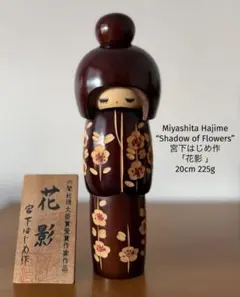 Retro by Fujikawa Masae藤川正衛 作20cm 460g - メルカリ