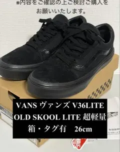 VANS ヴァンズ V36LITE OLD SKOOL LITE オールブラックのサムネイル