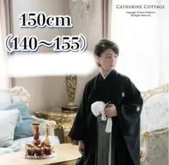 袴　卒業式　150cm