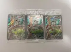 ポケモンカード　ニャース　プロモ　AR　未開封　3枚セット