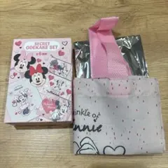 ディズニーストア　シークレットおでかけセット　ミニー　新品