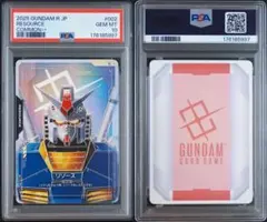 PSA10 リソース R-002 ガンダムカードゲーム