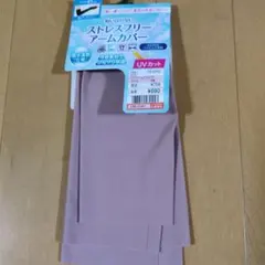 ストレスフリー アームカバー　UVカット 45cm　指穴タイプのサムネイル