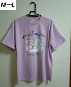 キキララ リトルツインスターズ Tシャツ M～L