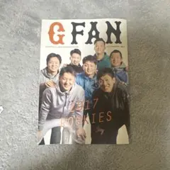 G FAN 2017年2月号 ルーキー特集