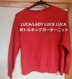 LUCA/LADY LUCK LUCA ボトルネックガーターニット 赤