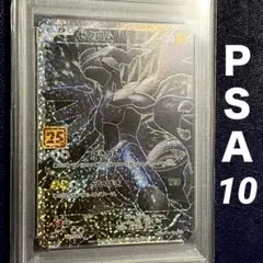 2025年最新】ゼクロム 25th psa10の人気アイテム - メルカリ