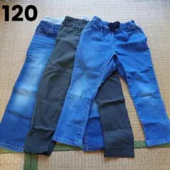 【120cm】男の子 長ズボン 3点まとめ売り