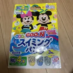 GOON 水遊び用おむつ BIG 4枚入りのうち2枚