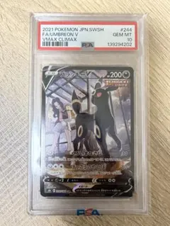 2026年最新】ブラッキー vmax csr psa10の人気アイテム - メルカリ