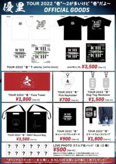 優里 ミュージシャン