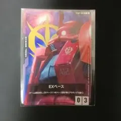 ガンダムカード　ザクII　シャア　EXベース　まとめ売り ガンダムカードゲーム シャア専用ザク EXベース 未開封 - メルカリ