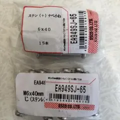 에스코 M6x40mm 팬 헤드 스몰 스크류 [스테인리스 스틸] 15 x 2 = 30