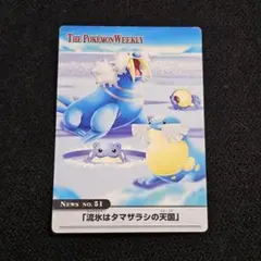 The Pokemon Weekly 流氷はタマザラシの天国 The Pokemon Weekly 流氷はタマザラシの天国 - メルカリ