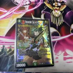 デュエルマスターズ 地封龍ギャイア 神アート - メルカリ
