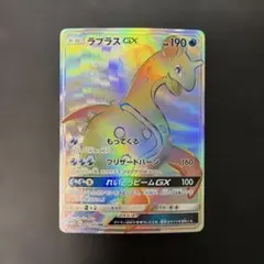 2026年最新】ポケモンカード ラプラスgx hrの人気アイテム - メルカリ