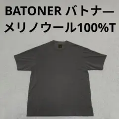 日本製 BATONER バトナ― メリノウール 半袖 Tシャツ カットソーのサムネイル