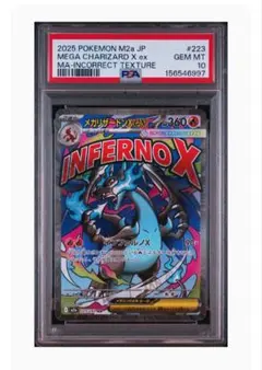 2026年最新】リザードンx psa10の人気アイテム - メルカリ