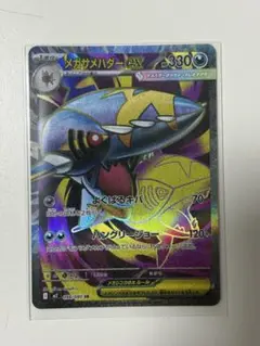 ポケモンカード メガサメハダーex 098/080 SR 1枚