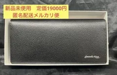 サマンサキングス　長財布　新品未使用