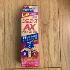 Kracie シミエース AX PREMIUM 20gのサムネイル